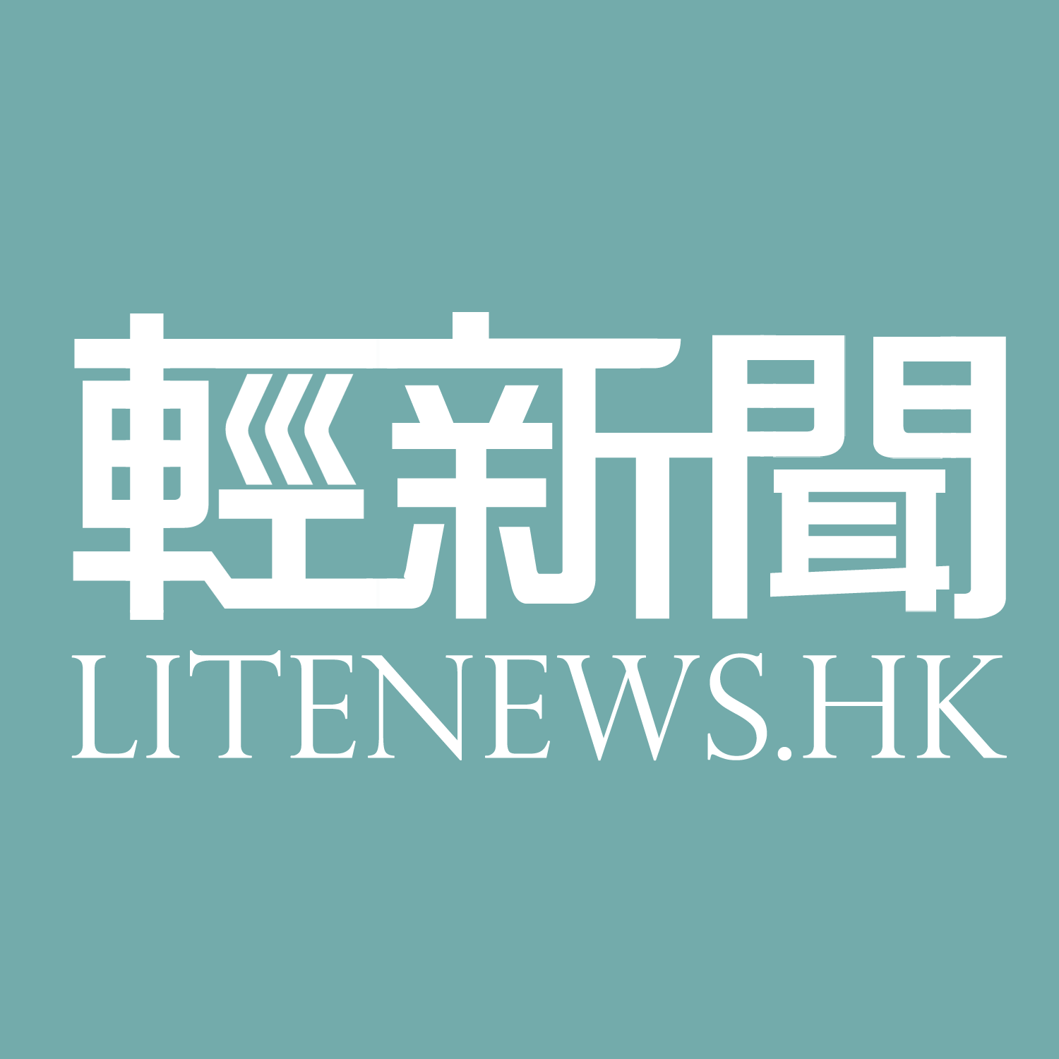 輕新聞軍事評論