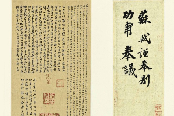 2014年 聚焦《功甫帖》纷争