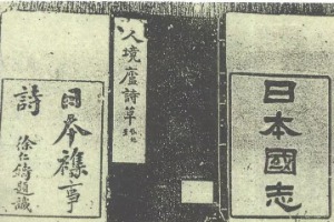 李吉奎：《黄遵宪年谱长编》序