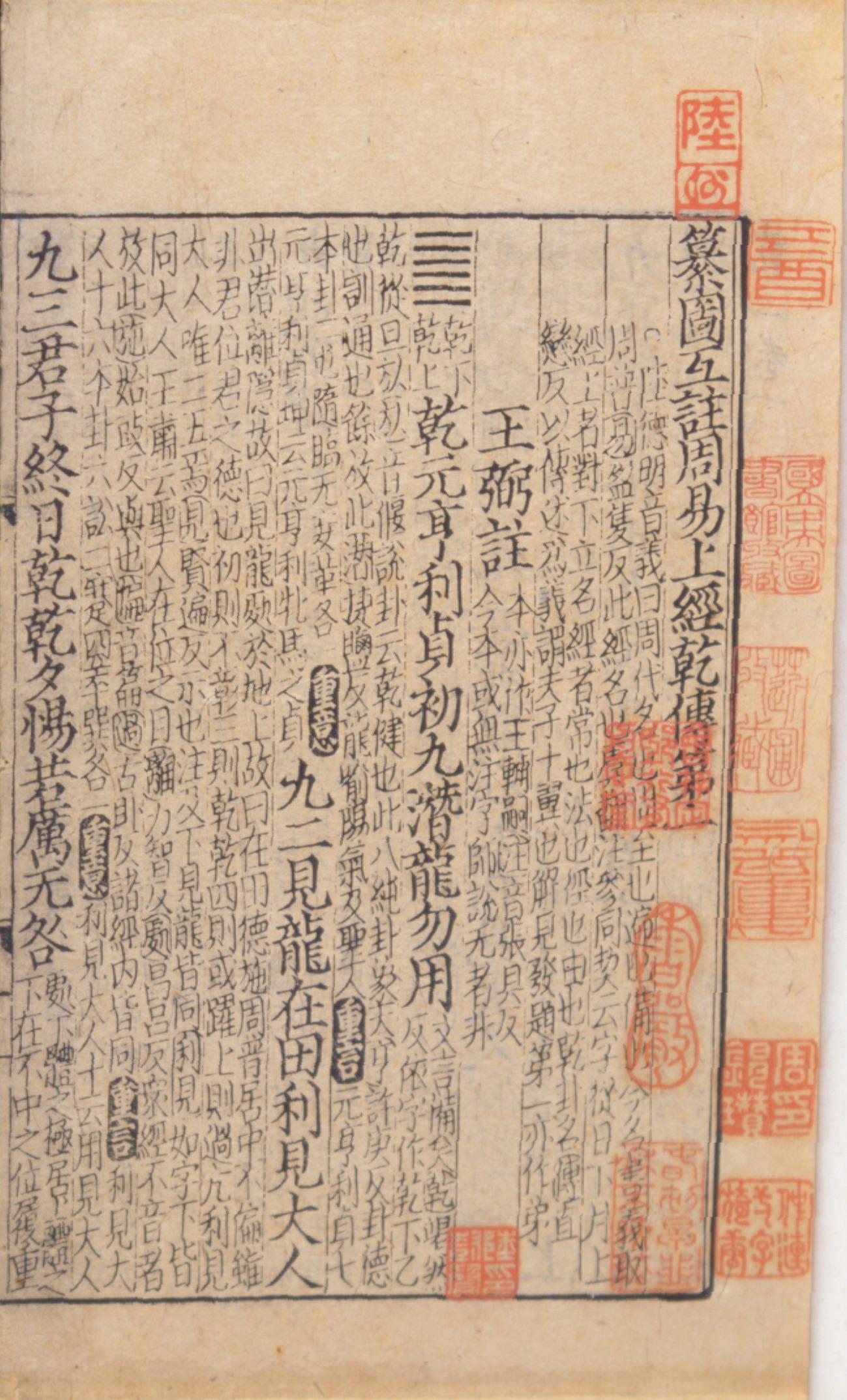 四季