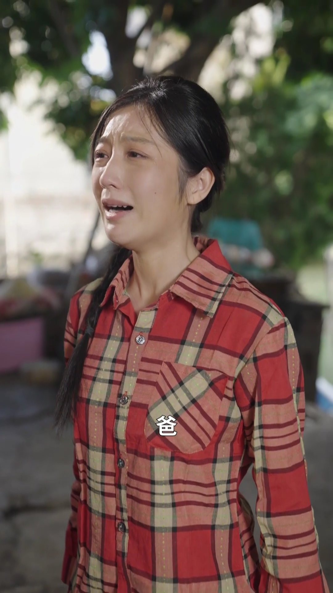我和老爸打包嫁 06